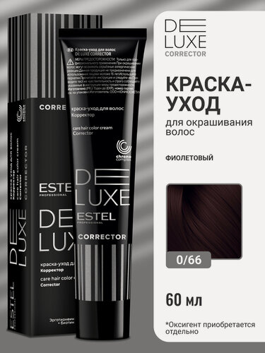 Изображение товара Краска для окрашивания волос ESTEL PROFESSIONAL De Luxe Corrector 0/66 фиолетовый 60 мл