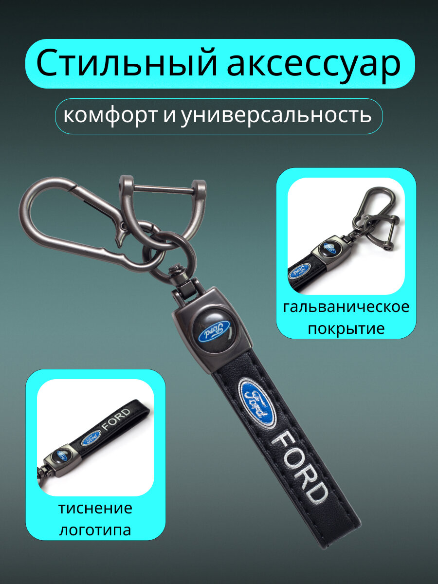 Брелок, черный — фото 1