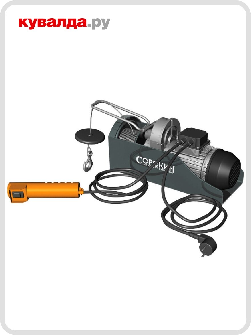 Тельфер сорокин 4.712 125/250 кг