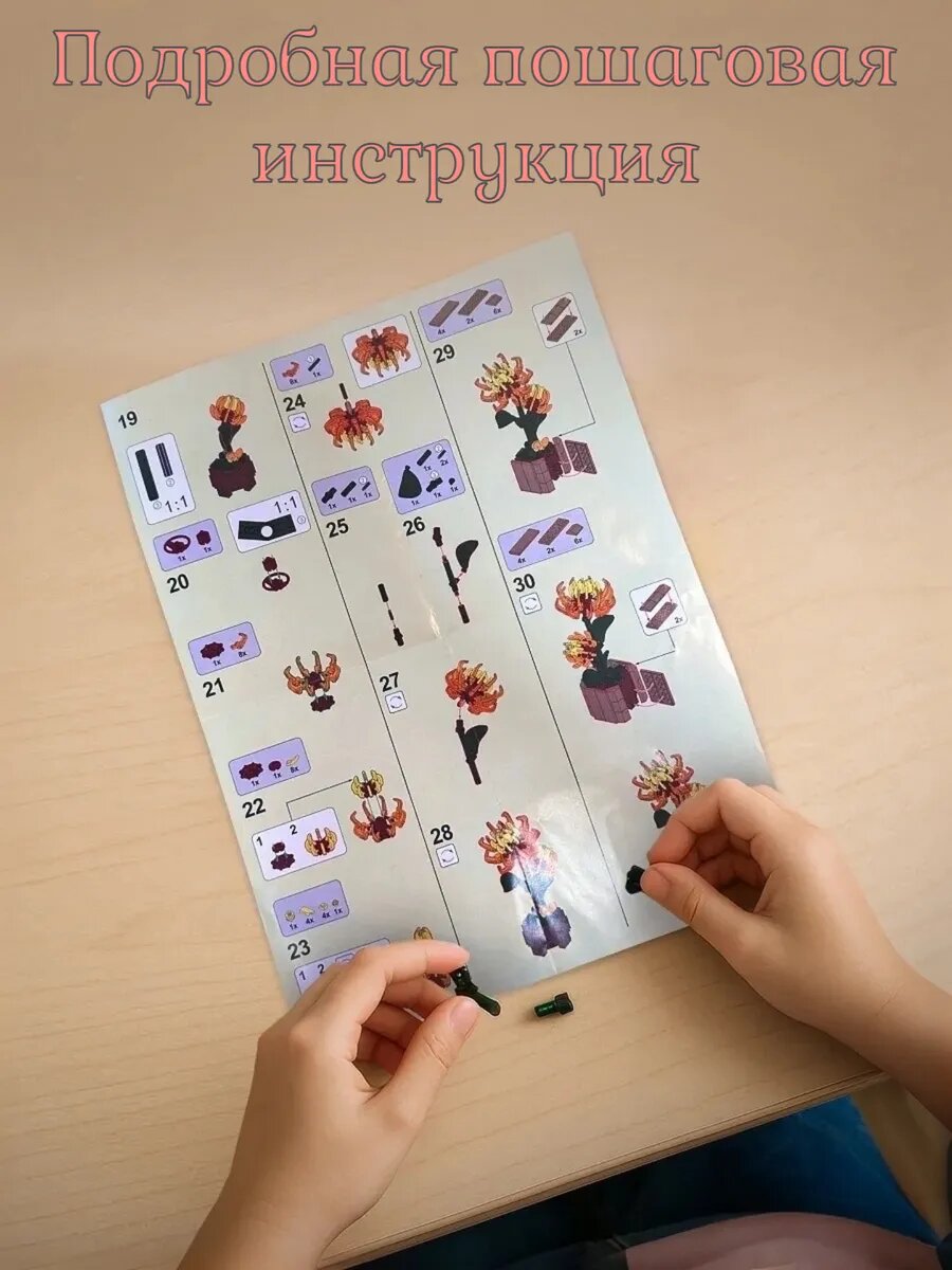 Конструктор из мини-блоков Хризантема — фото 1