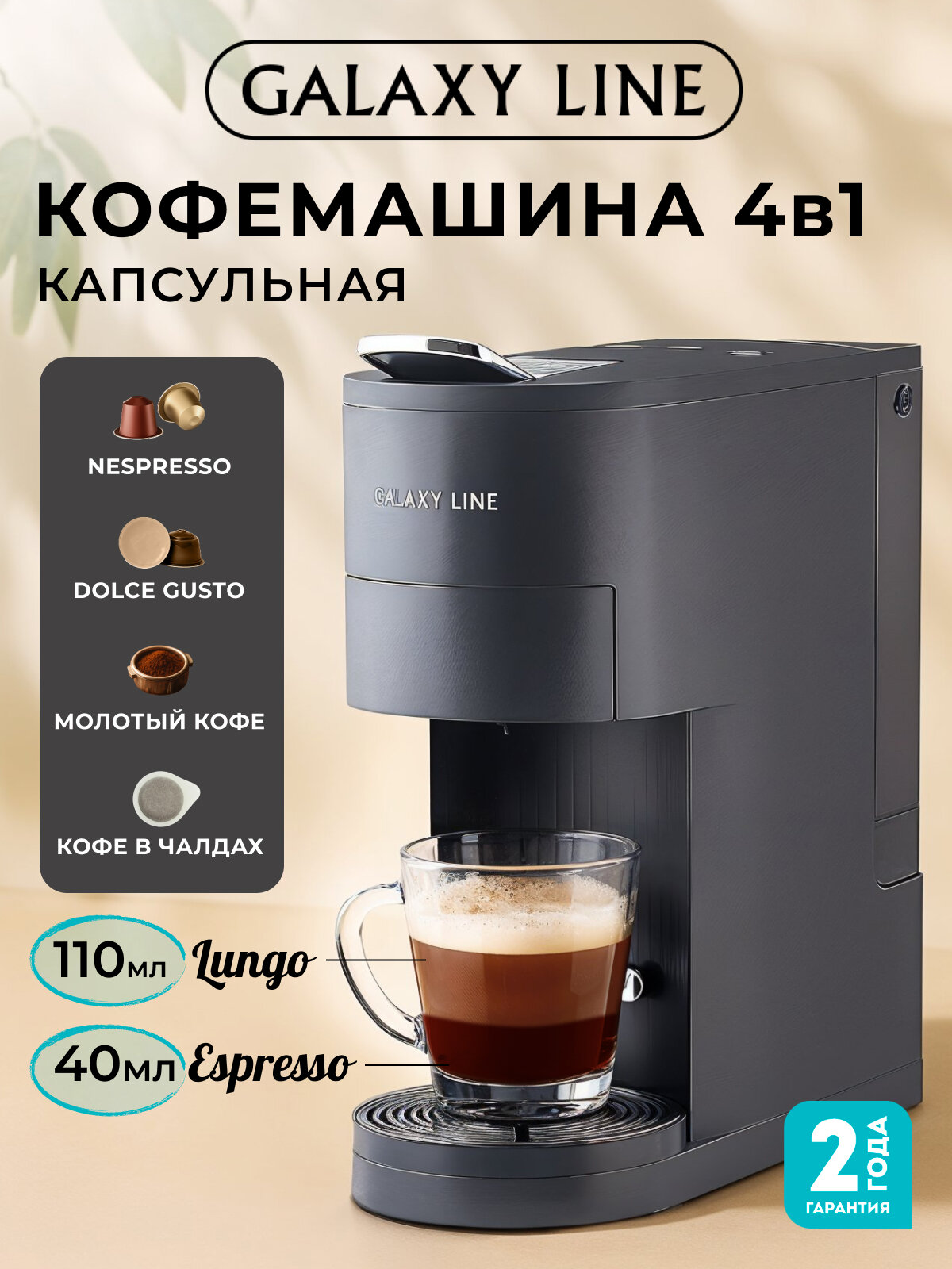 Кофемашина Galaxy Line GL0720 графит давление 20 Бар 1500Вт 850мл