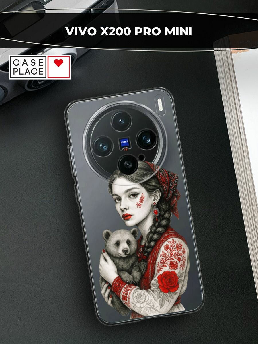 Чехол на Vivo X200 Pro mini / Виво X200 Про мини с принтом Русский дуэт, прозрачный