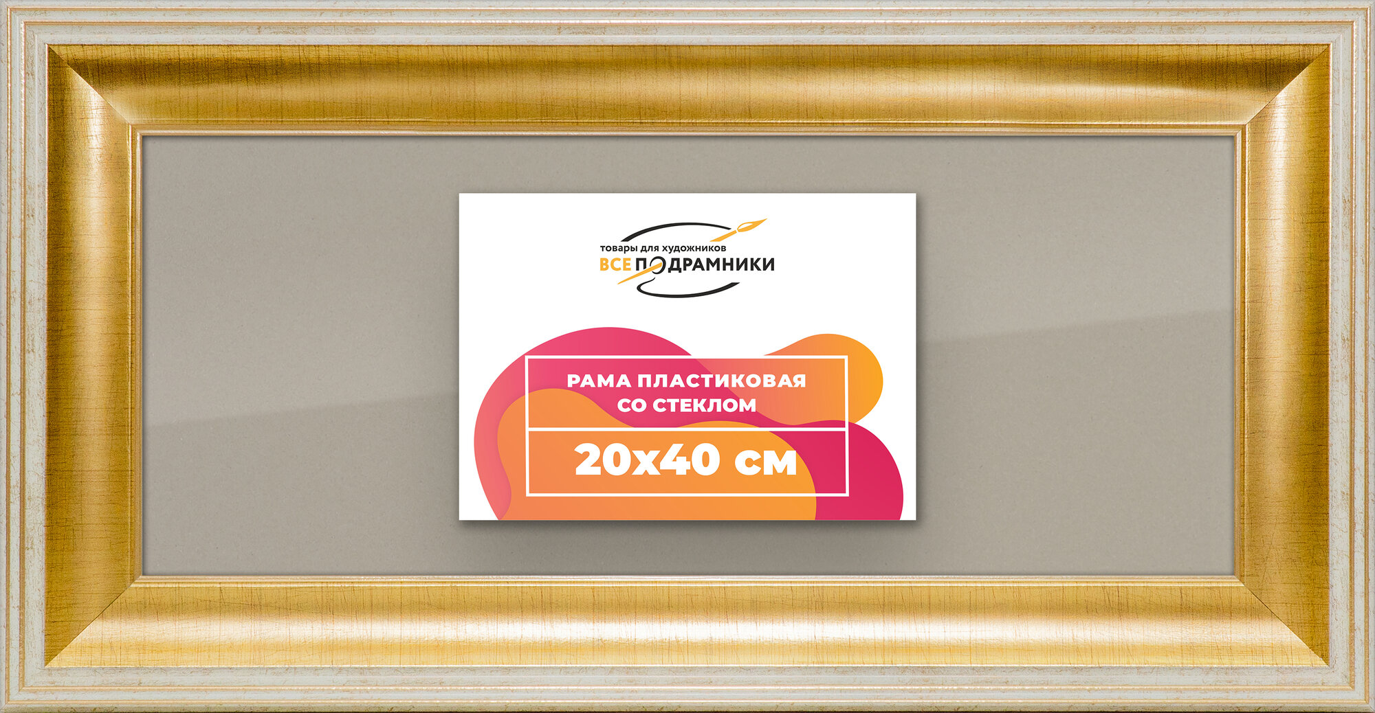 Рамка 20x40 фоторамка, для постера и фото, со стеклом и задником