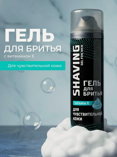 Изображение товара Гель для бритья Carelax для чувствительной кожи 200мл