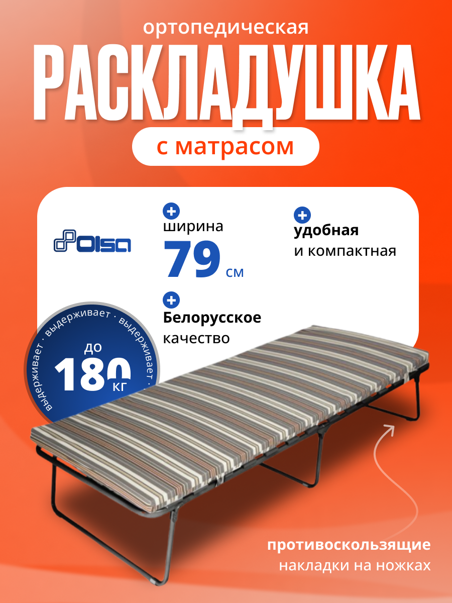 Раскладная кровать-тумба Верона на деревянных ламелях до 180 кг