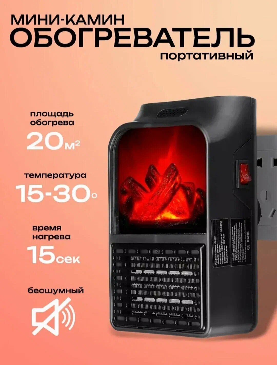 Мини-обогреватель Flame Heater - Электронная плита мощностью 900 Вт