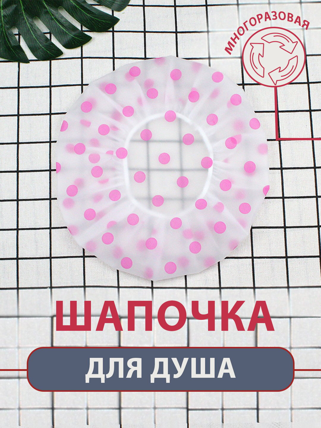 Шапка для женщин