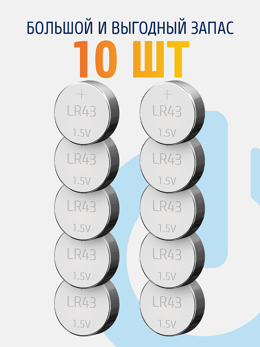 Батарейки алкалиновые фотон LR43/AG12/G12/LR1142,10 шт в блистере — фото 1