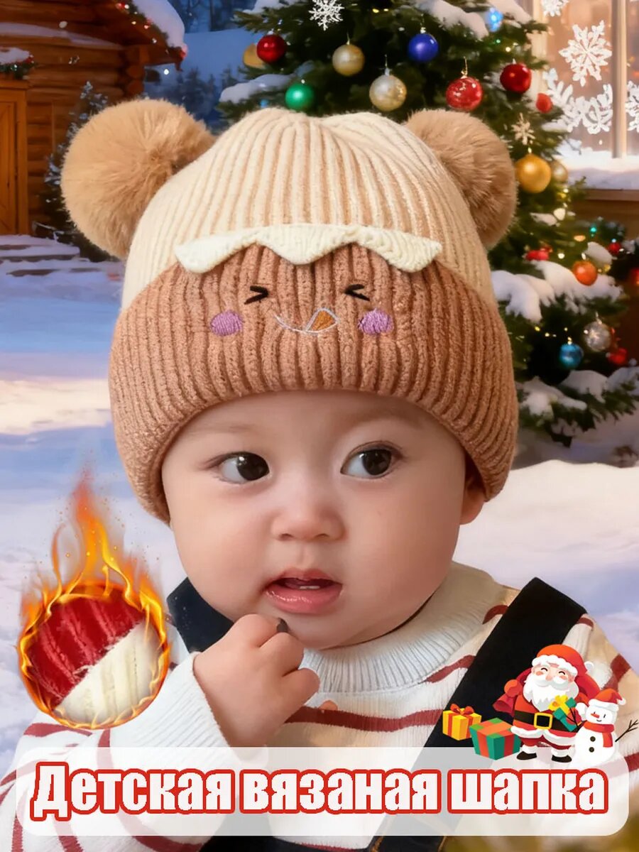 Шапка-ушанка для детей