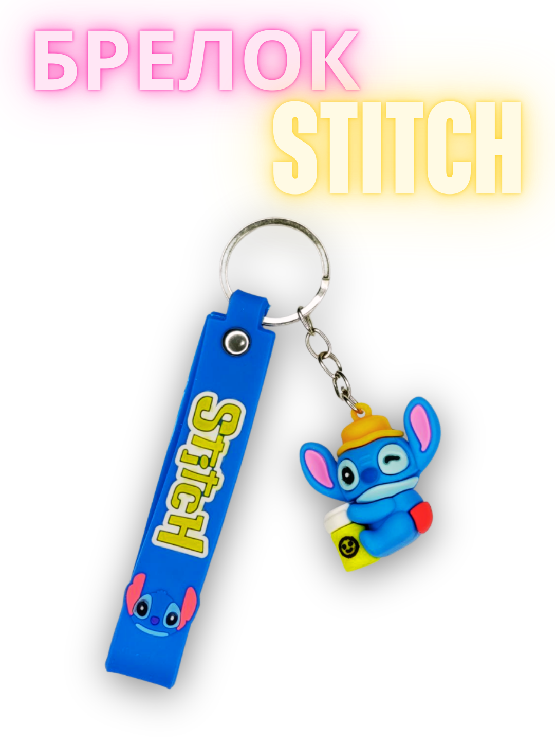 Брелок, голубой/желтый — фото 1