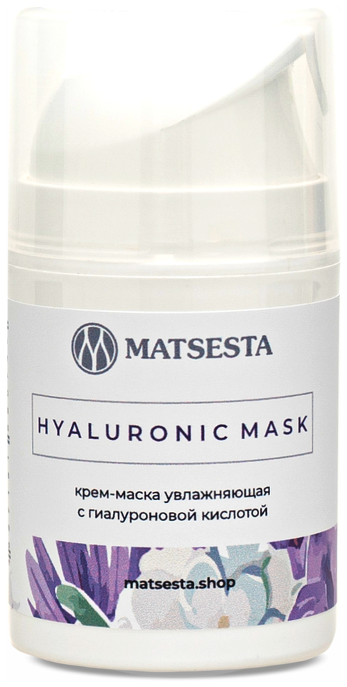 Matsesta Крем-маска Hyaluronic Mask с гиалуроновой кислотой, 78 г, 50 мл