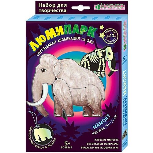 Набор для фигурки Люмипарк. Мамонт (декорирование)