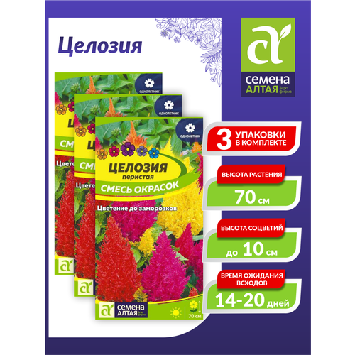 Семена Целозия Смесь окрасок перистая Однолетние 0,2 гр. х 3 шт. семена целозия перистая смесь окрасок однолетние 0 1 гр
