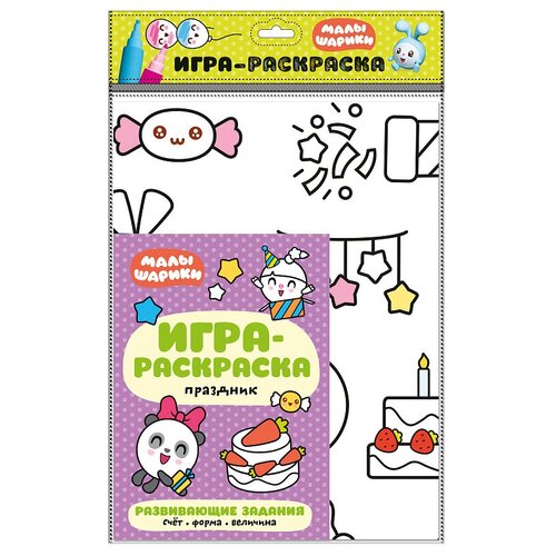 Мозаика-Синтез Игра-раскраска Праздник