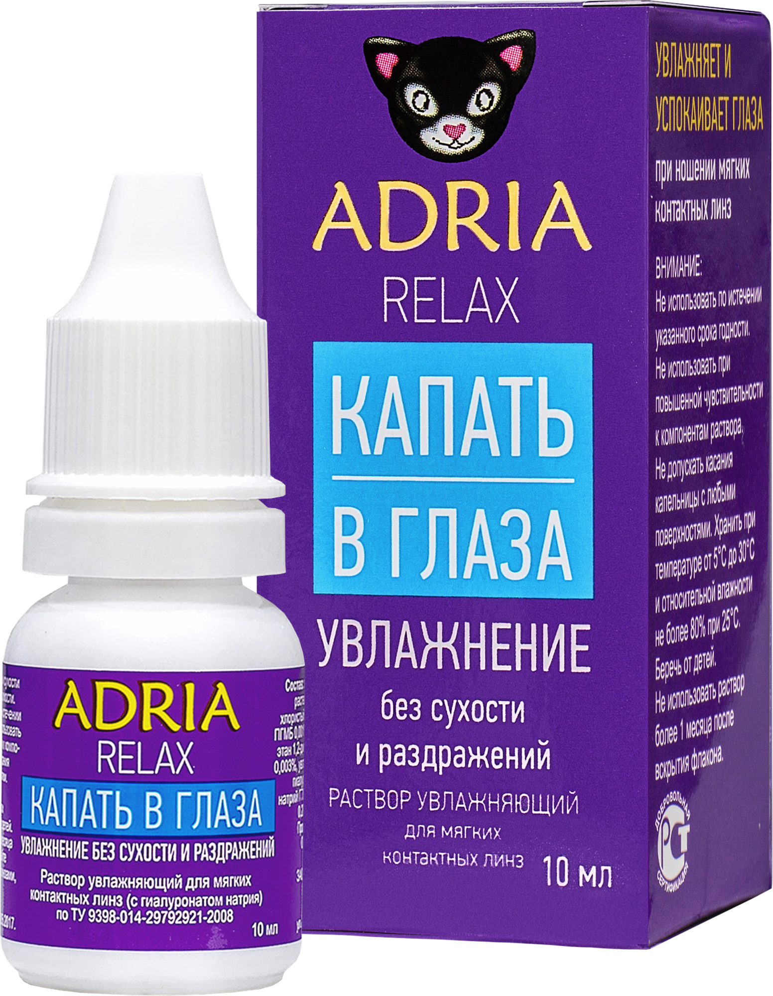 Adria Relax гл. капли фл.-капельница, 10 мл, 10 мл, 35 г