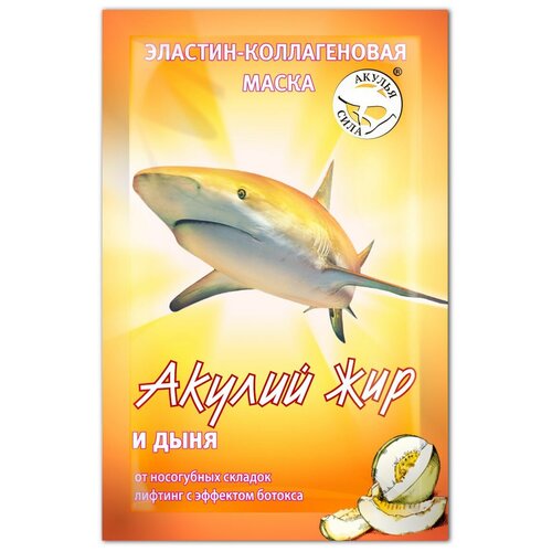 Акулий жир эластин-коллагеновая маска Акулий жир и Дыня от носогубных складок, 10 мл