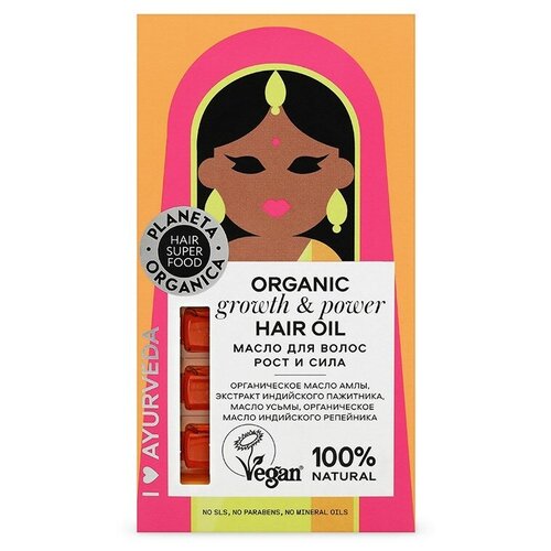 Масло для волос Рост и сила Organic hair oil growth  Planeta Organica Hair Super Food, 35 мл