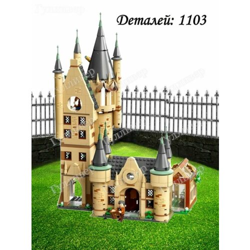 Harry potter 11573 (6028) Астрономическая башня Хогвартс конструктор lego harry potter 75969 астрономическая башня в замке хогвартс