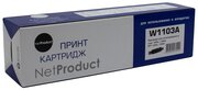 Тонер-картридж NetProduct (N-W1103A) для HP Neverstop Laser 1000a/1000w/1200a/1200w, 2,5K (с чипом)