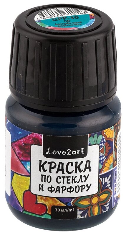 Краски и контуры по стеклу и керамике Love2art Краска по стеклу и фарфору GPP-30 30 мл 08 бирюзово-синий