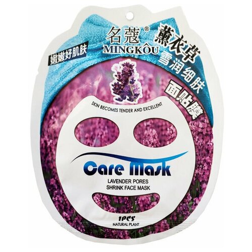 Маска для лица MINGKOU Lavender Pores Shrink Face Mask 38 г