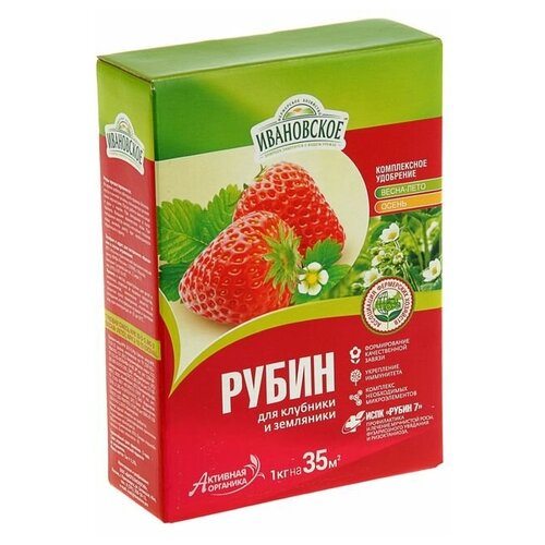 Удобрение Рубин для клубники, земляники Ивановское, 1 кг смесь сидератов для земляники и клубники 0 5 кг