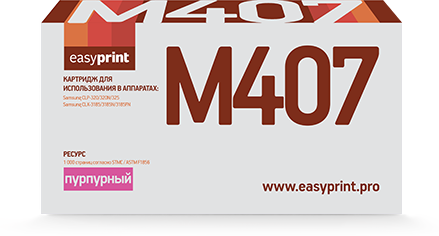 Картридж EasyPrint CLT-M407S пурпурный совместимый с принтером Samsung (LS-M407)