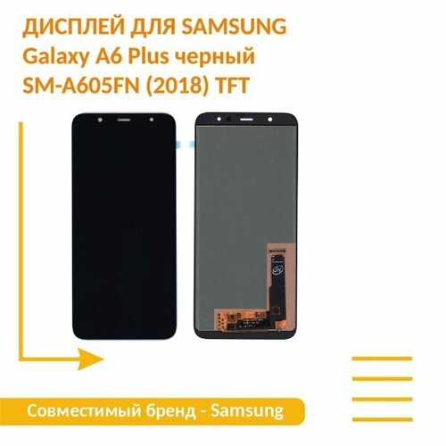 Модуль (матрица + тачскрин) для Samsung Galaxy A6 Plus SM-A605FN (2018) TFT черный