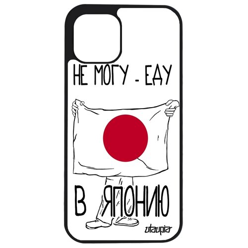 фото Чехол на телефон apple iphone 12 pro, "еду в японию" туризм флаг utaupia