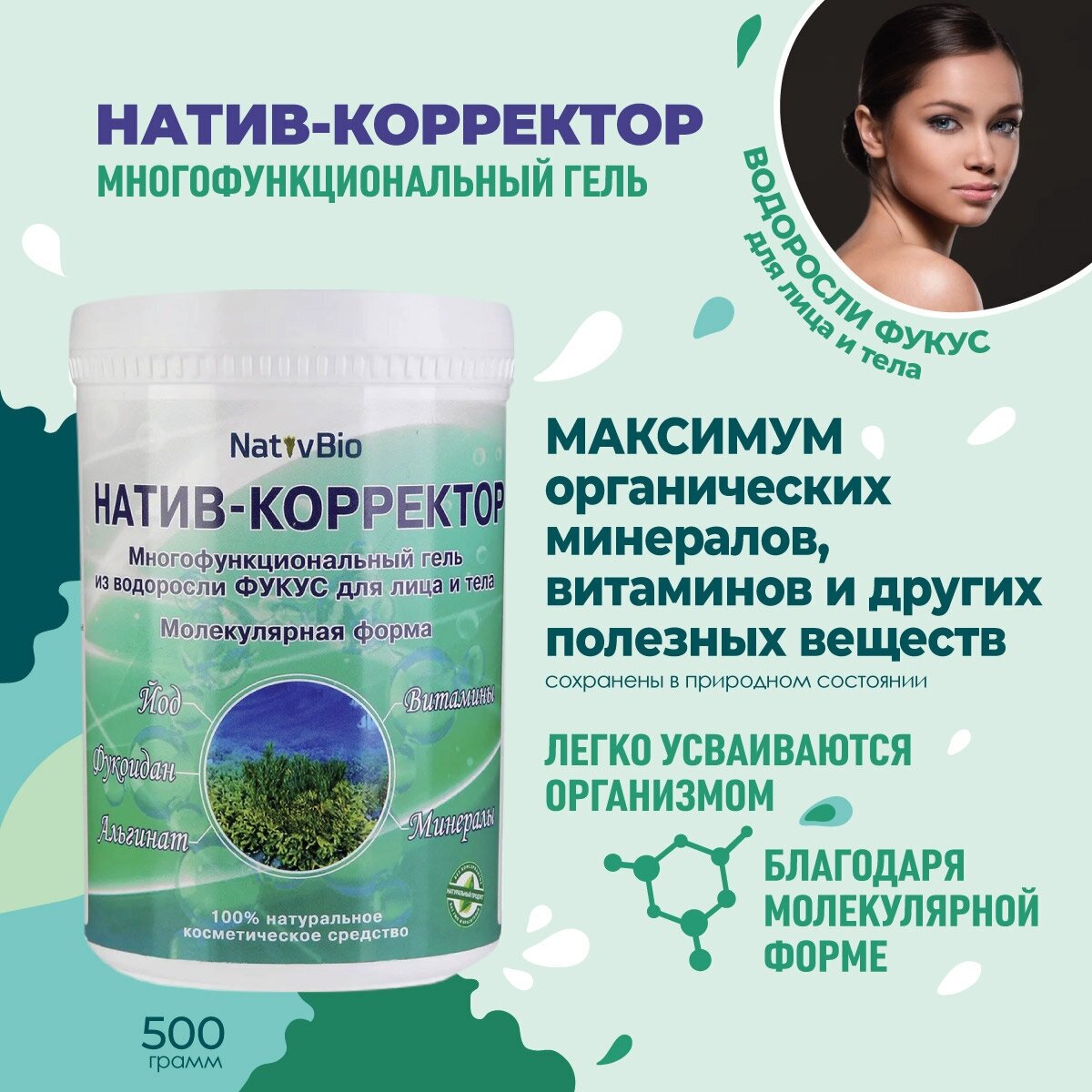 Натив-корректор