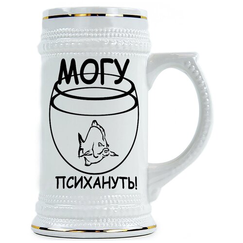 фото Пивная кружка могу психануть drabs