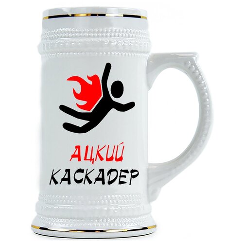 фото Пивная кружка ацкий каскадер drabs