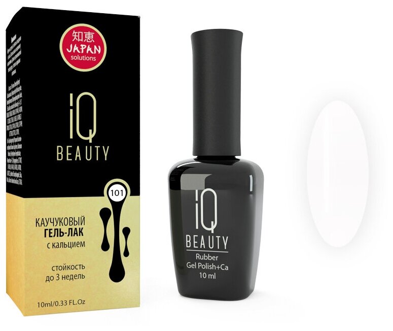 IQ Beauty, - 101, Super White