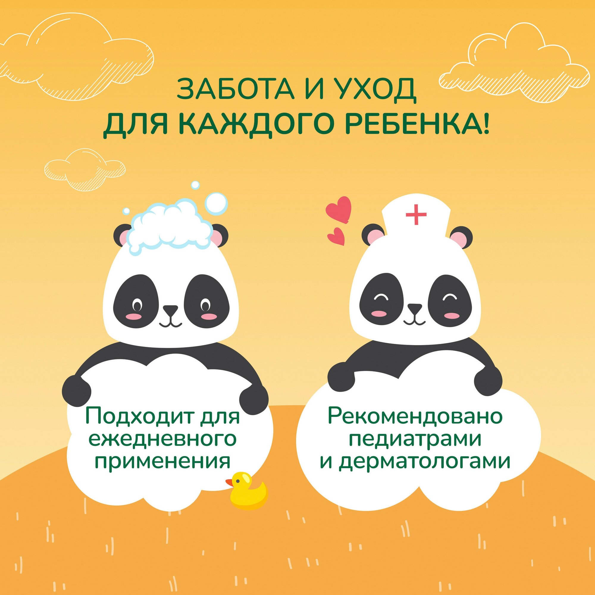 Гель-пена для душа Чистая Линия детская 2в1 с ромашкой и пантенолом 400мл Unilever - фото №6