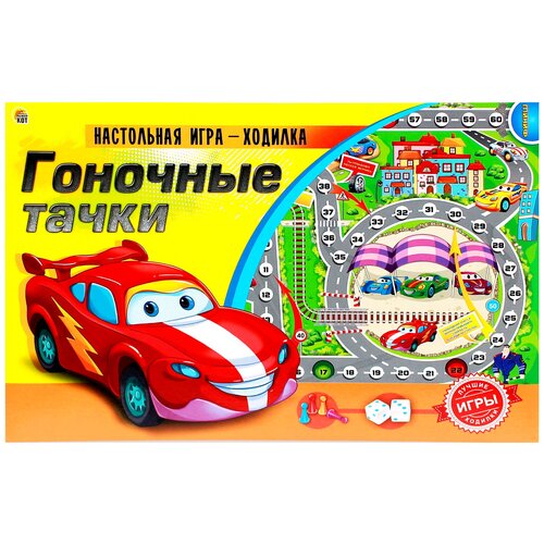 Настольная игра Рыжий кот Гоночные тачки