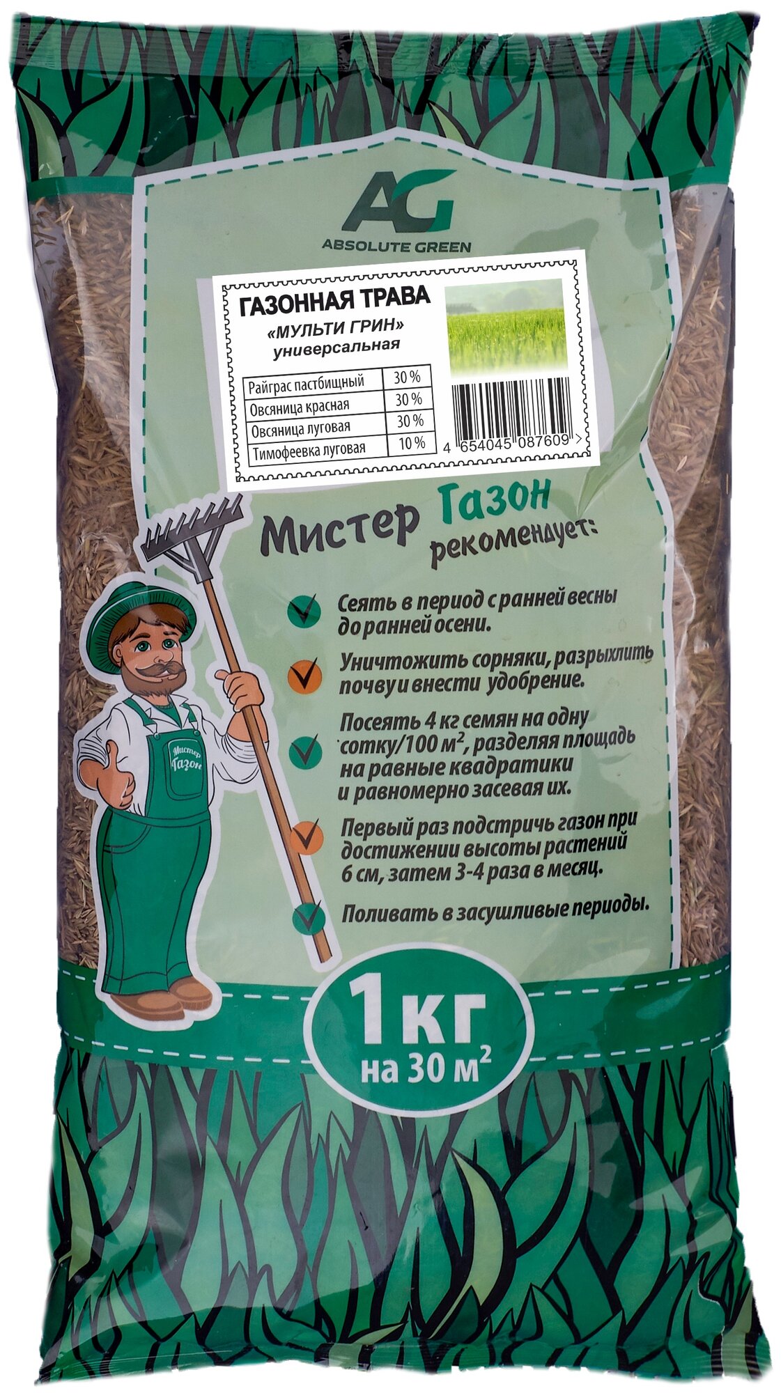 Газонная травосмесь Мульти Грин, 1 кг Absolute Green 1351194 .