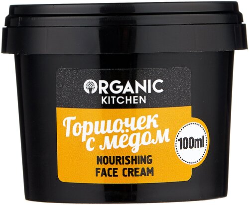 Organic Kitchen Крем-питание для лица Горшочек с медом, 100 мл