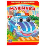 Машинки - изображение