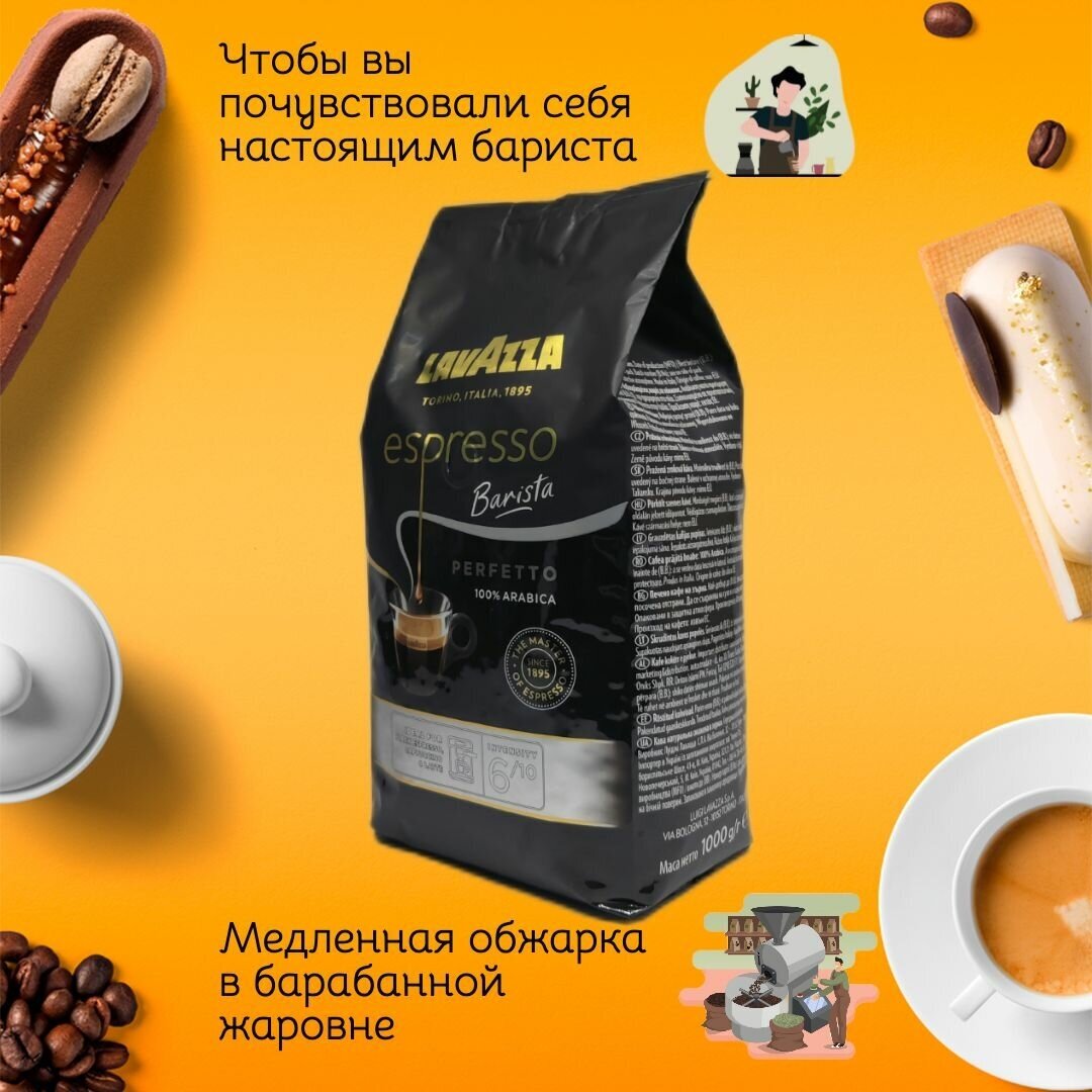 Кофе в зернах Lavazza - фото №18