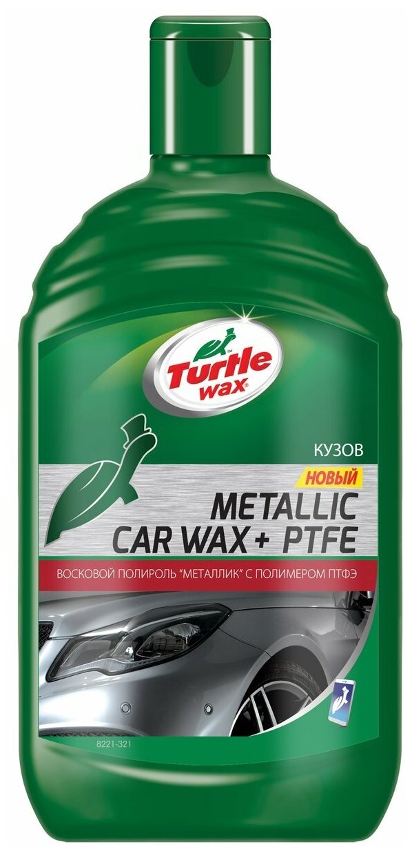 Turtle Wax    + Ptfe CAR WAX Metallic+ptfe 500ML 53020 .