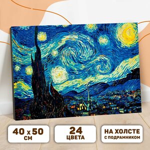Фото Картина по номерам на холсте с подрамником «Звёздная ночь» Винсент ван Гог 40х50 см
