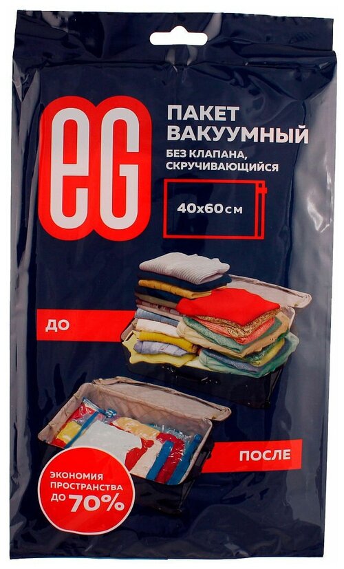 Вакуумный пакет Еврогарант 60х40 см