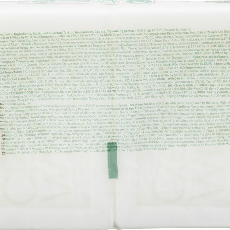 Хозяйственное мыло Duru Clean&White Универсальное 4x125 г - фото №7