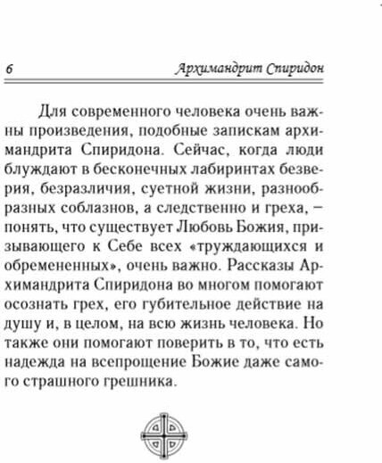 Из виденного и пережитого. Воспоминания проповедника-миссионера - фото №15