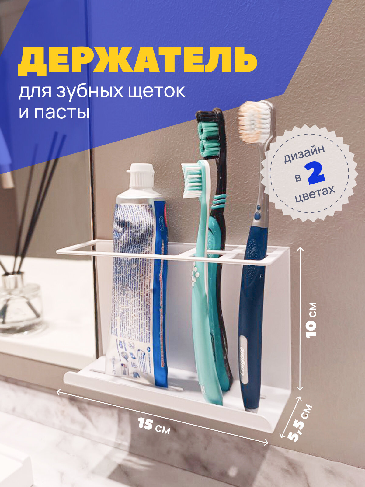 Держатель для зубных щеток настенный / Подставка для зубных щеток и пасты 15х9,8х5 см белый - фотография № 1