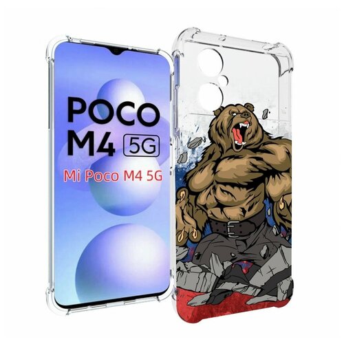 Чехол MyPads медведь защитник родины для Xiaomi Poco M4 5G задняя-панель-накладка-бампер