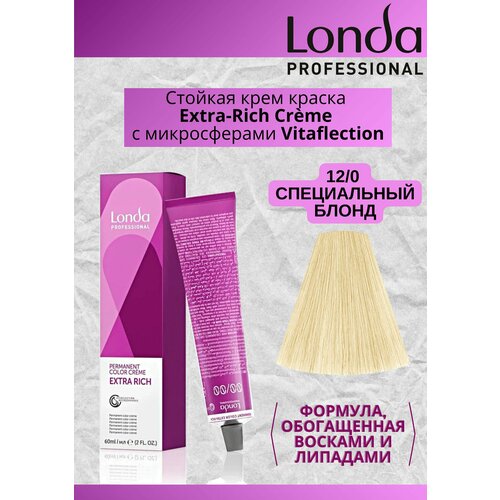 Краска для волос Londa Color Permanent 12/0 Специальный блонд 60мл