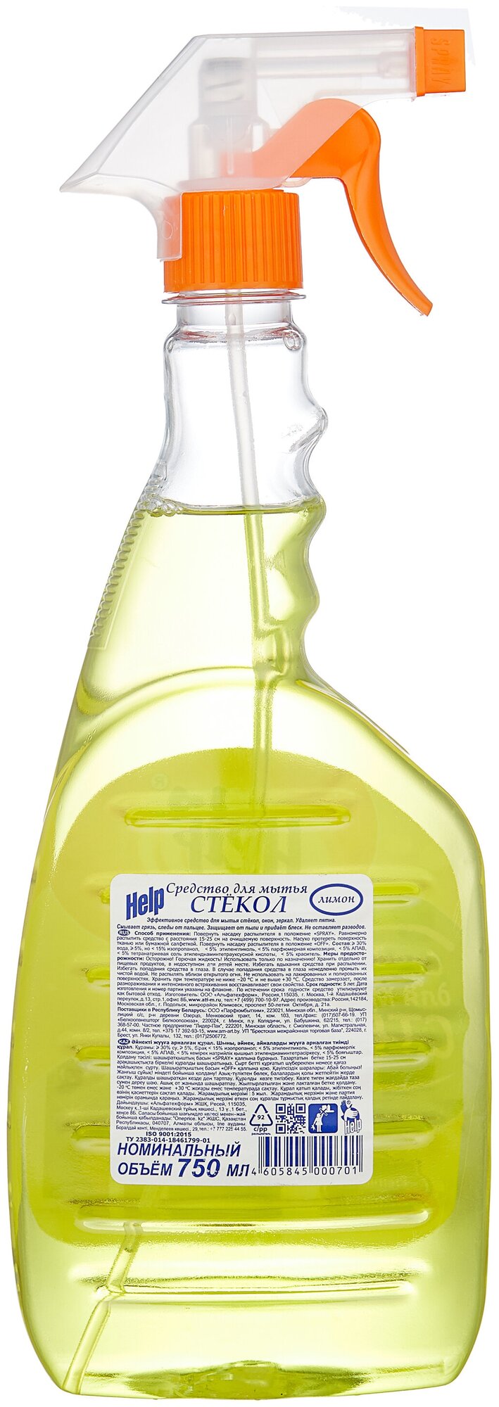 Спрей Help Лимон для мытья стекол (триггер) 750 мл - фотография № 2