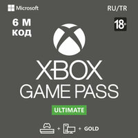 Оплата подписки Microsoft Xbox Game Pass Ultimate на 6 Месяцев Электронный Ключ