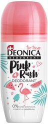 Deonica, Дезодорант Pink Rush for Teens, ролик, 50 мл